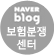 NAVER blog 보험분쟁센터