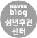 NAVER blog 성년후견센터